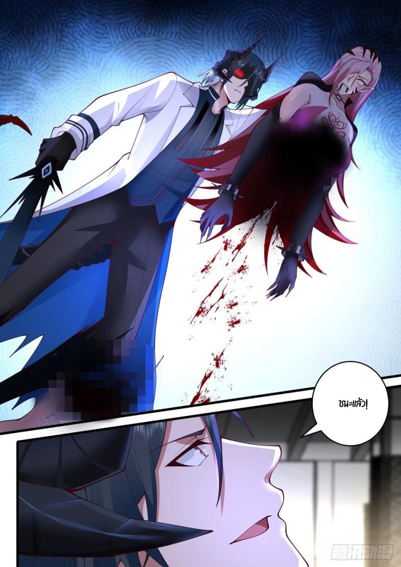 เปิดกรุสู่เทพมาร [จีนตัดจบ] ตอนที่ 39 หน้า 10