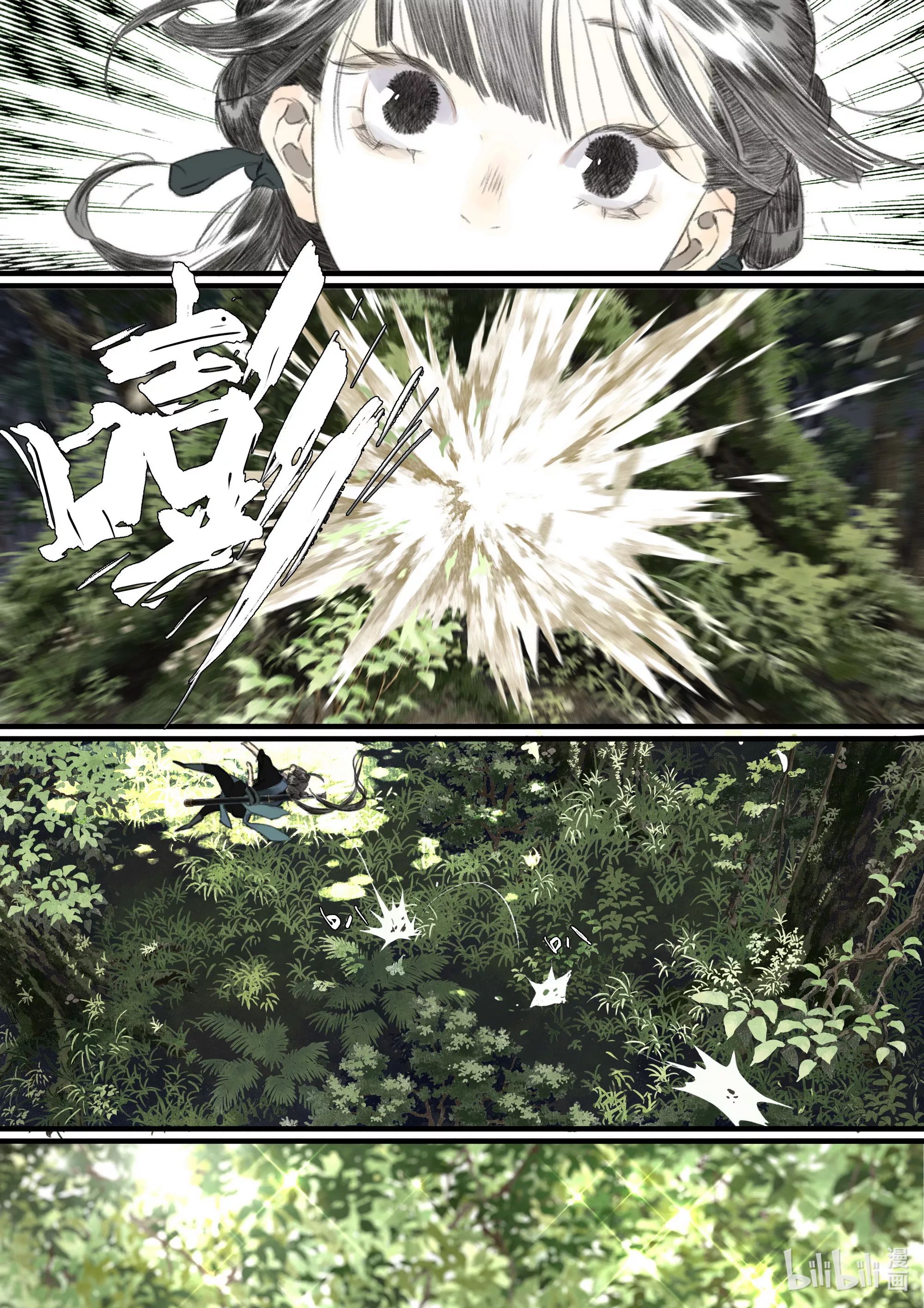 Song of the Sky Walkers - ลำนำล่องนภา ตอนที่ 57 หน้า 8