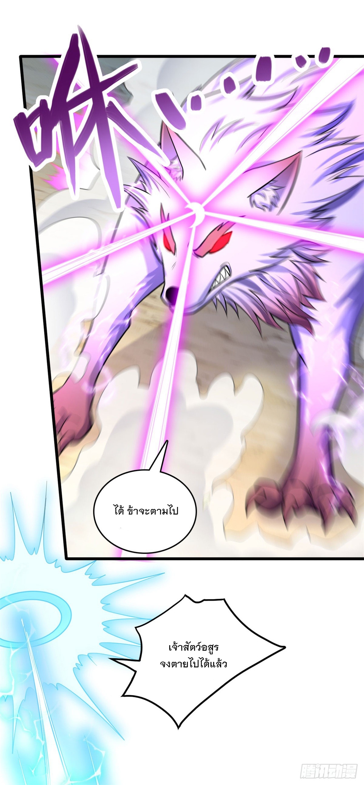 ด้วยเขตแดนกระบี่ ข้าสามารถเป็นเซียนกระบี่ได้ ตอนที่ 40 หน้า 29