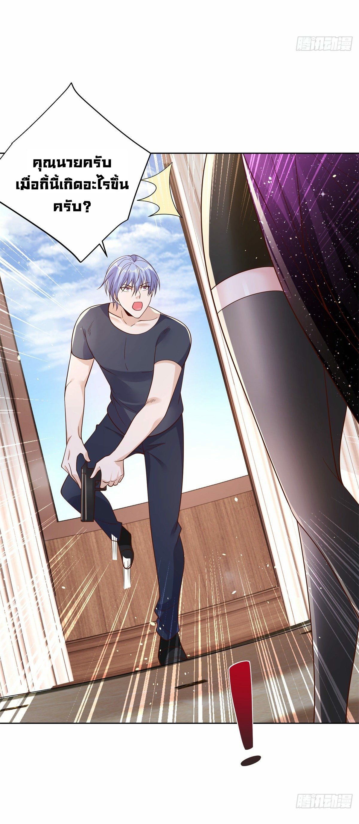 Arch villain วายร้ายระดับเทพ ตอนที่ 12 หน้า 17