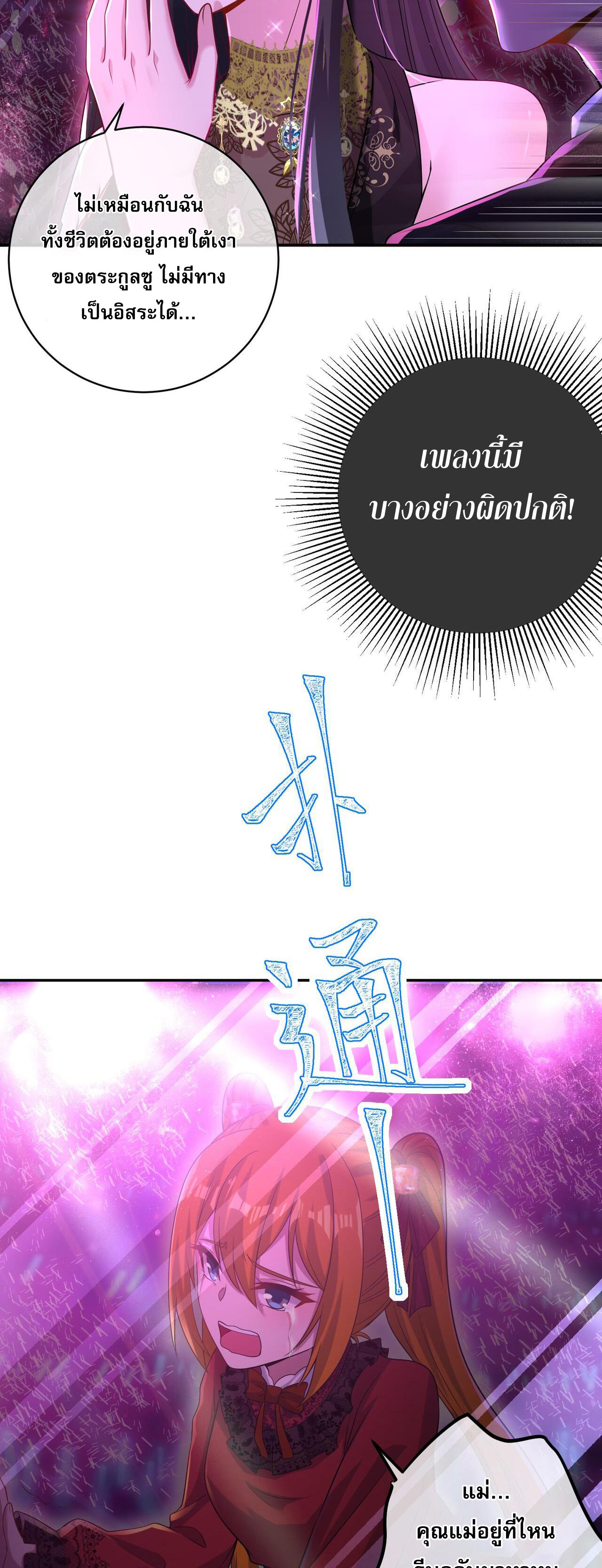 แฟนของผมทั้งสวยและรวยมาก ตอนที่ 28 หน้า 39