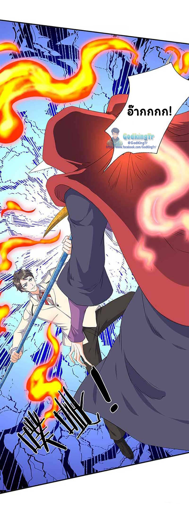 ราชาเทพนิรันดร์ (Eternal god king) ตอนที่ 102 หน้า 13