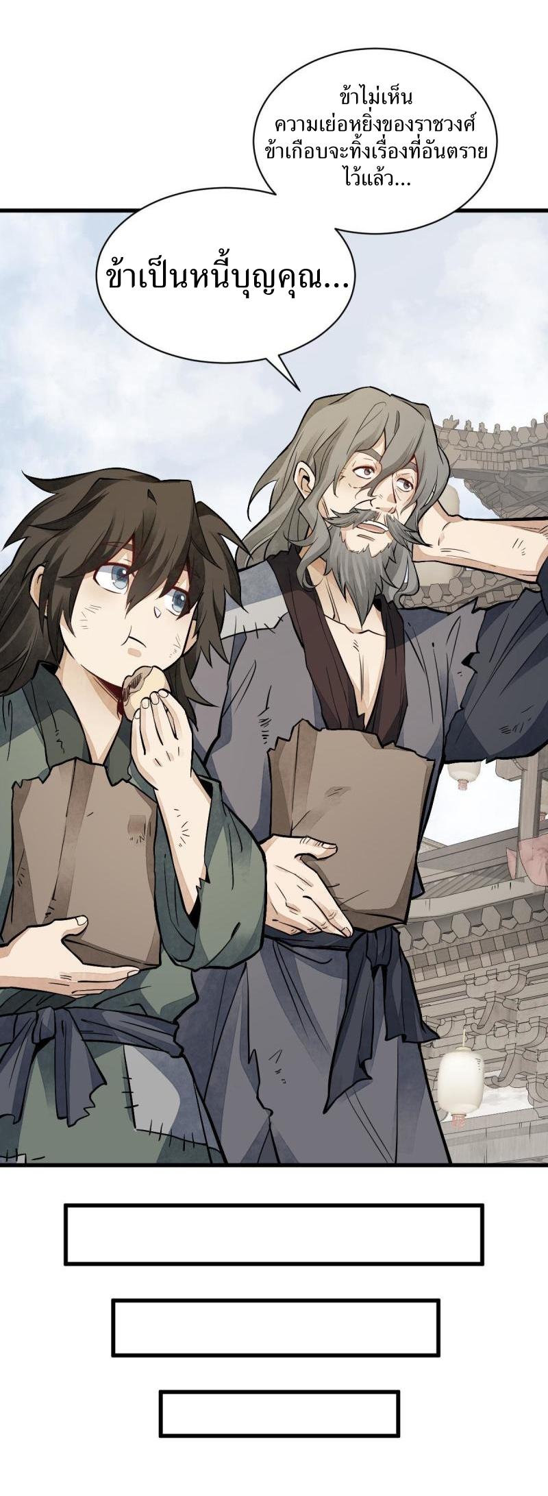 Lan Ke Qi Yuan ตอนที่ 137 หน้า 26