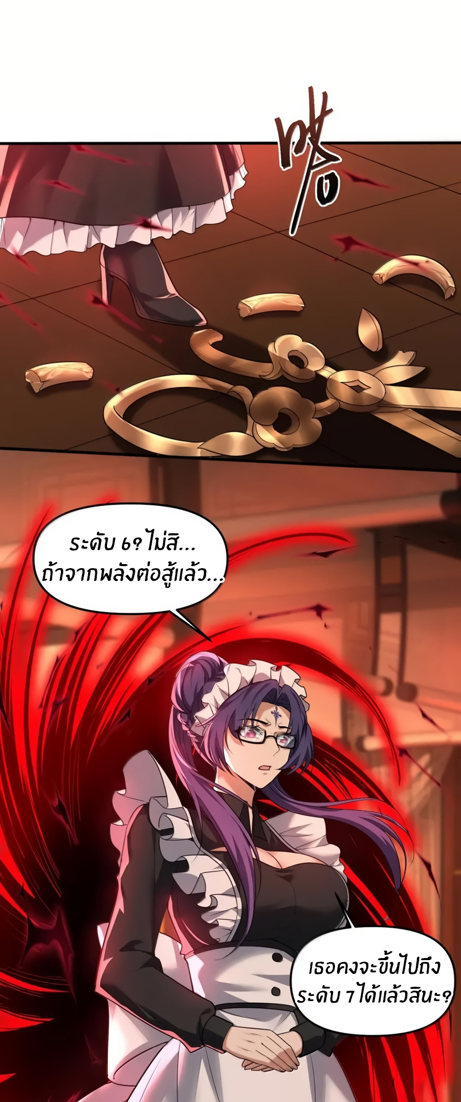 During the live broadcast, I proposed to the female ghost - she really agreed?! ตอนที่ 84 หน้า 36