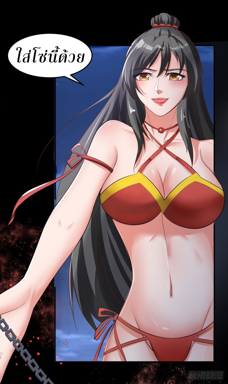 super genius doctor ตอนที่ 41 หน้า 4