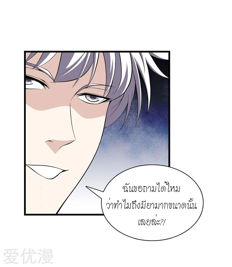 Metropolitan Reverence ตอนที่ 2 หน้า 19