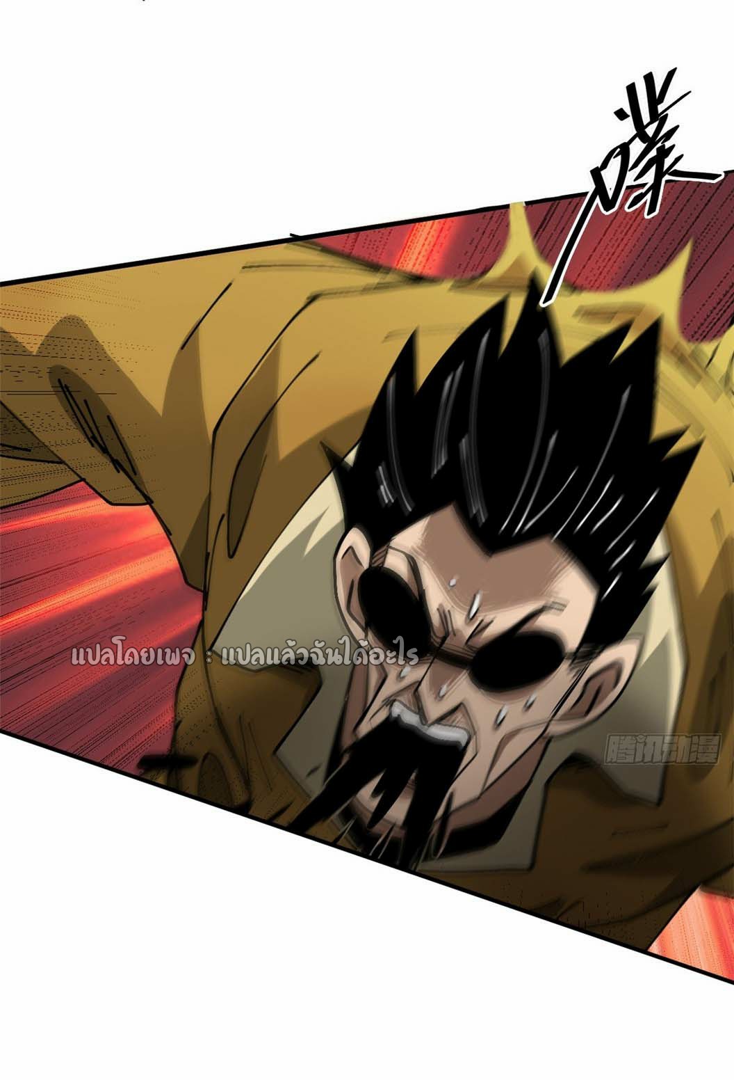 รูเล็ตเวิลด์ สุ่มไอเทมเอาชีวิตรอด ตอนที่ 159 หน้า 24