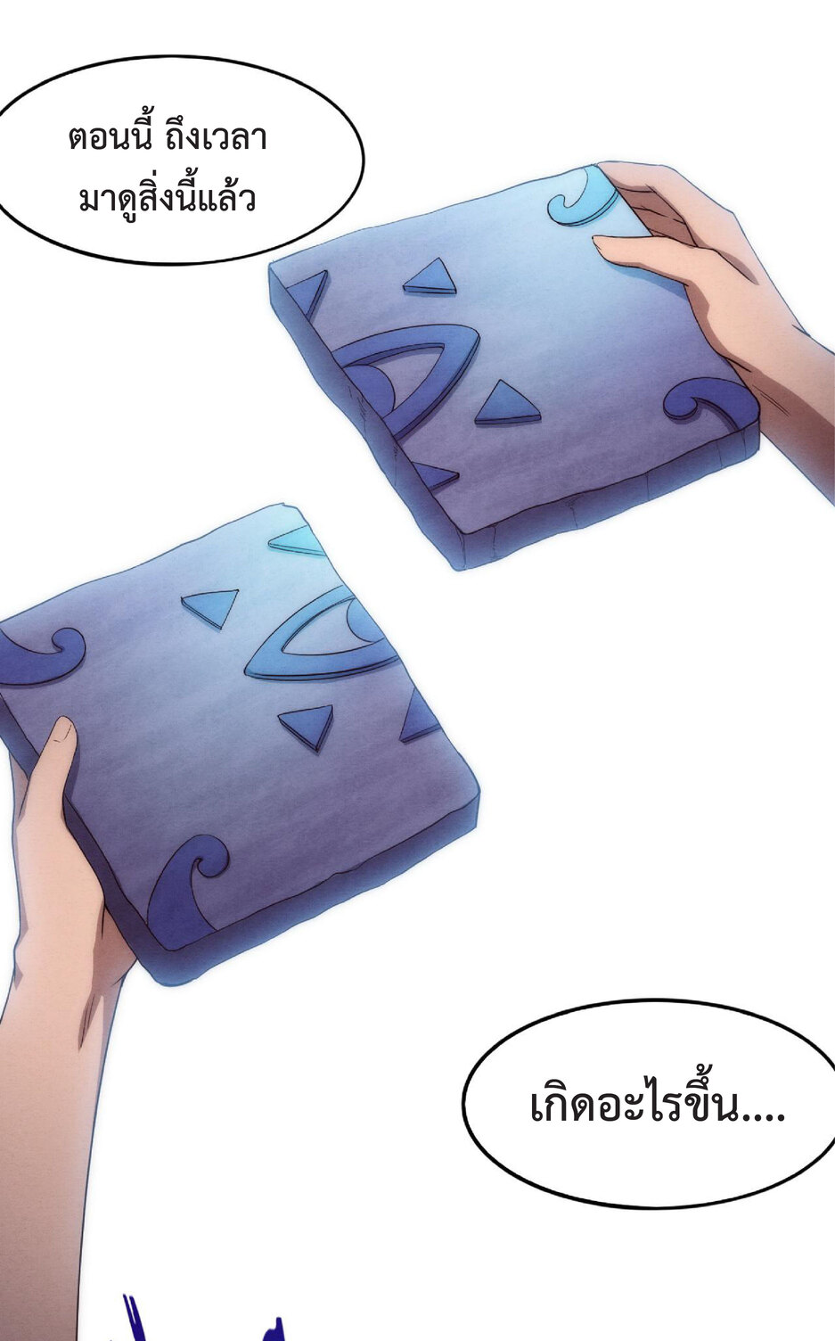 the frenzy of evolution การวิวัฒนาการที่บ้าคลั่ง ตอนที่ 53 หน้า 7