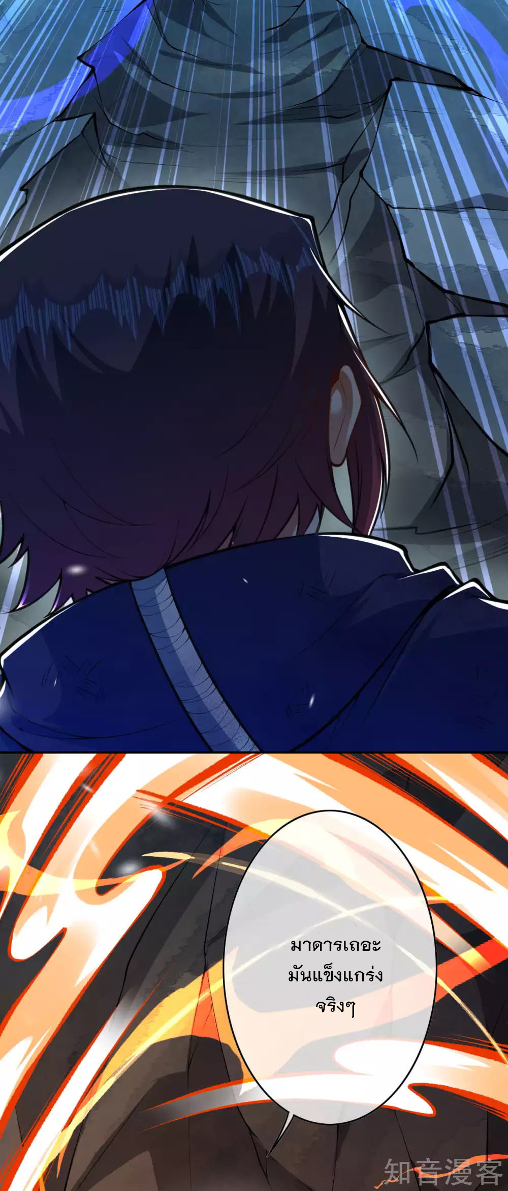 อาณาจักรดาบอมตะ ตอนที่ 32 หน้า 19