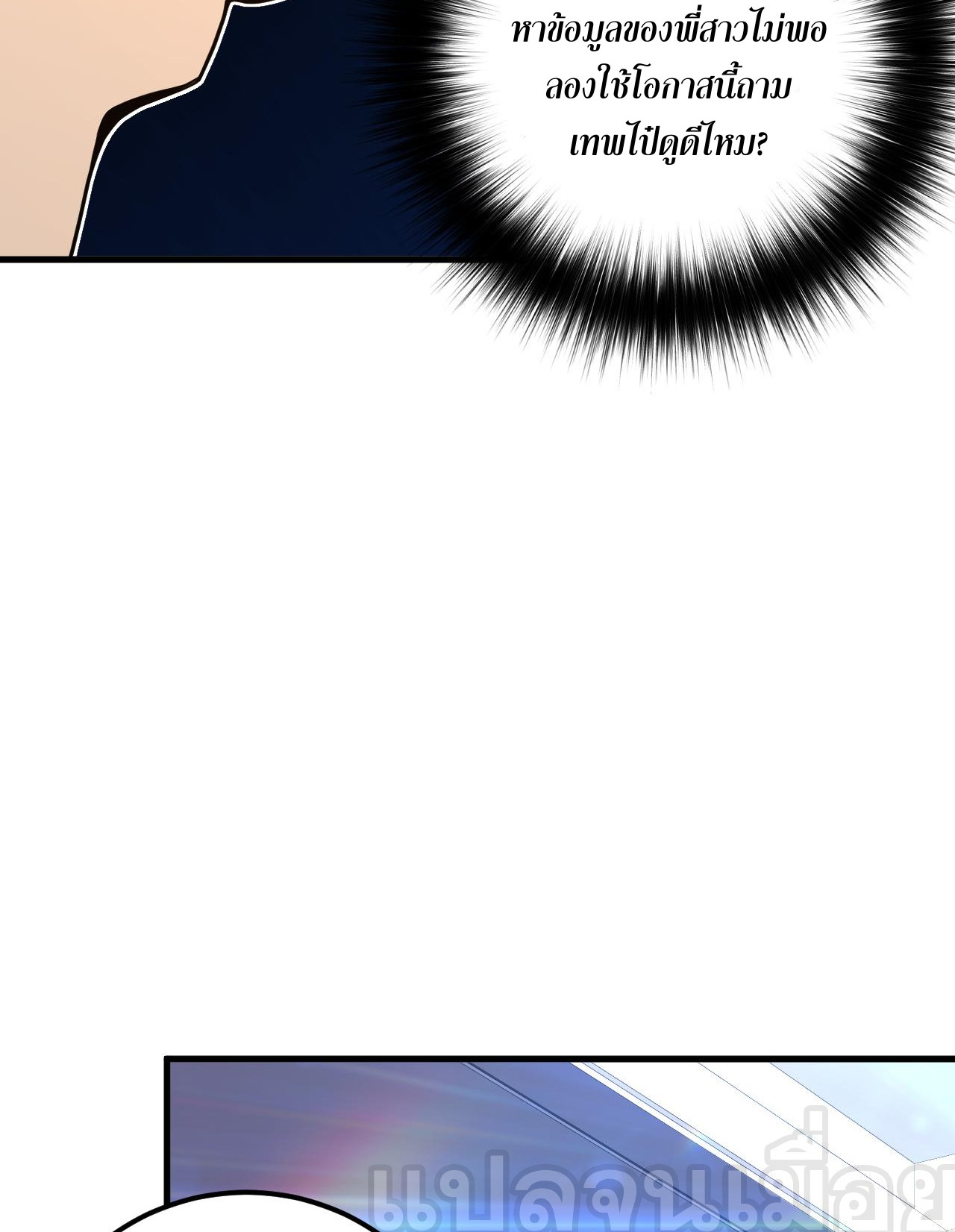 เนโครแมนเซอร์! ฉันคือภัยพิบัติล้างโลก! ตอนที่ 22 หน้า 28