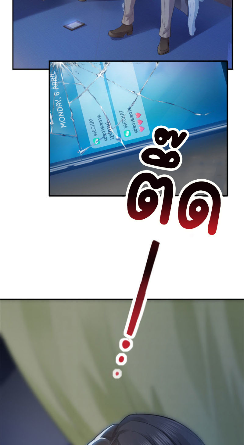 (ชนจีน)Perfect Secret Love The Bad New Wife Is a Little Sweet ตอนที่ 12 หน้า 41