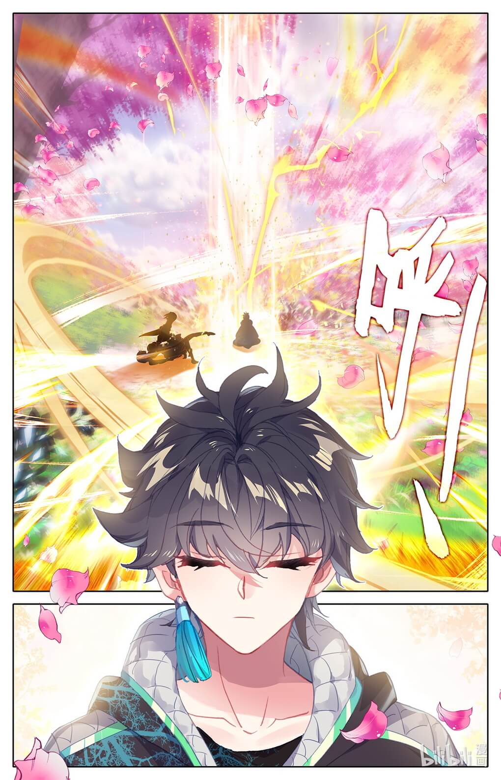 ชาวบ้านที่แข็งแกร่งที่สุดในสถาบันเซียน ตอนที่ 8 หน้า 17