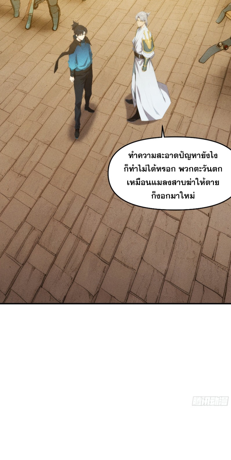 ข้าจะปลุกเทพเจ้าขึ้นมา! (I Have Revived The Chinese Gods!) ตอนที่ 11 หน้า 17