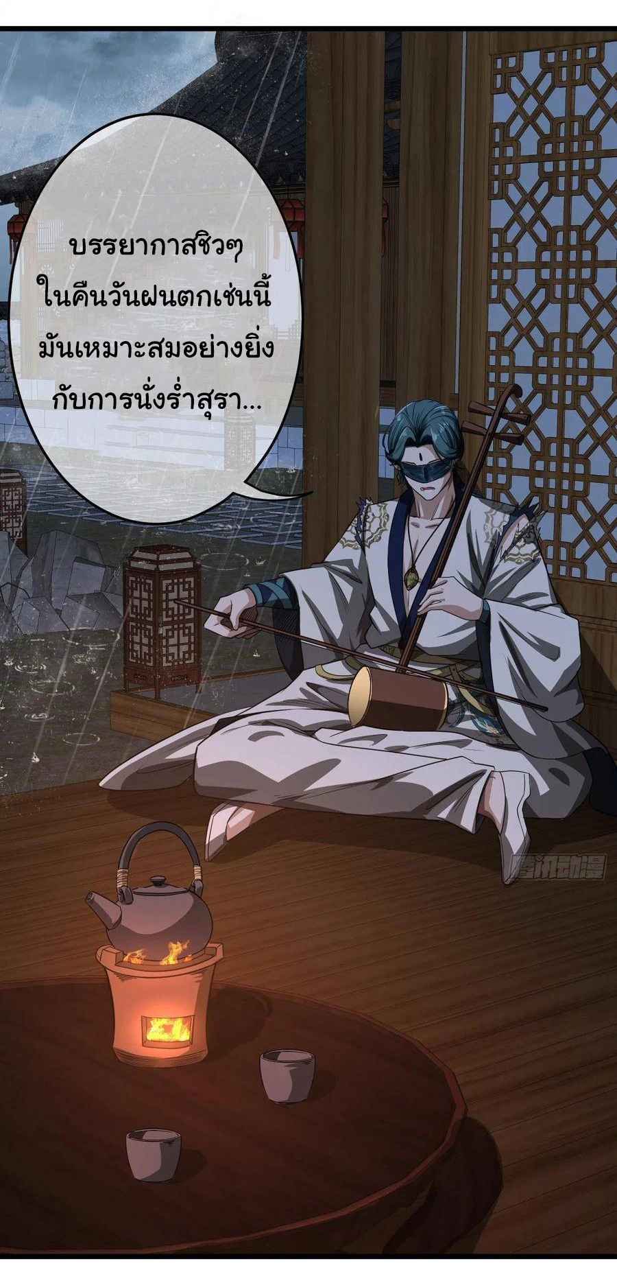 Demon Emperor ตอนที่ 41 หน้า 6