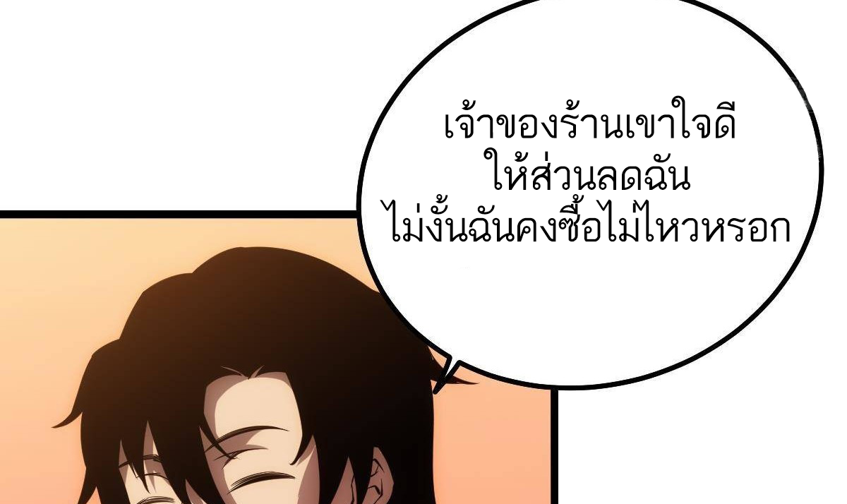 Extremely Evil Game ตอนที่ 14 หน้า 7