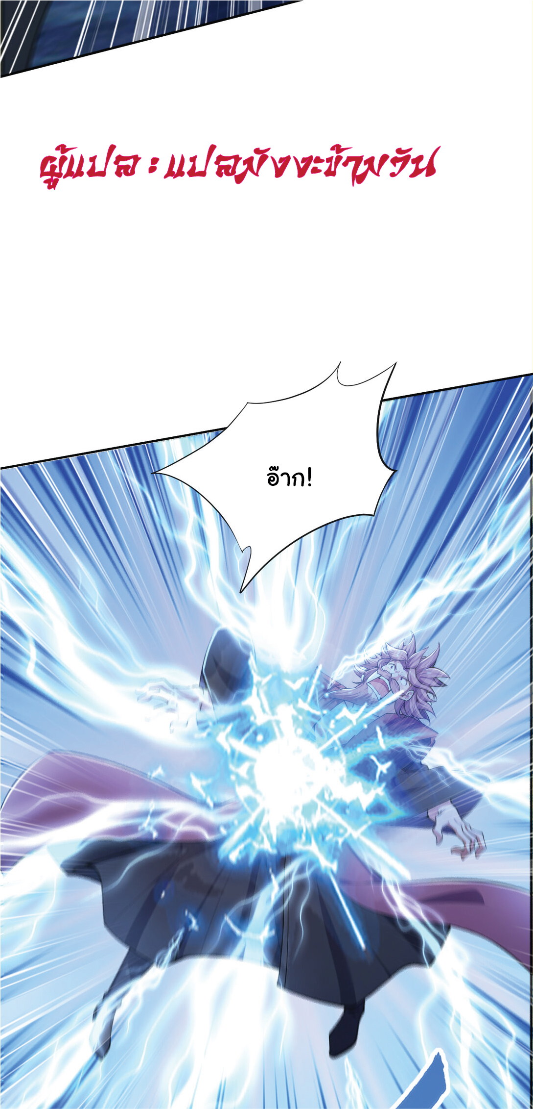 I Get Stronger Just by Lying down while My Apprentice Cultivates ตอนที่ 26 หน้า 18