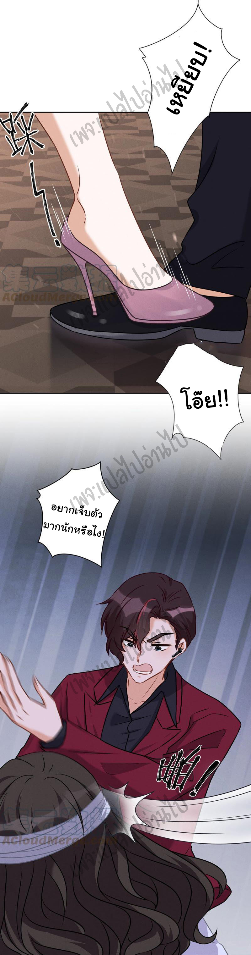 Lu Feng is the best son-in-law สุดยอดลูกเขย "ลู่เฟิง" ตอนที่ 52 หน้า 18