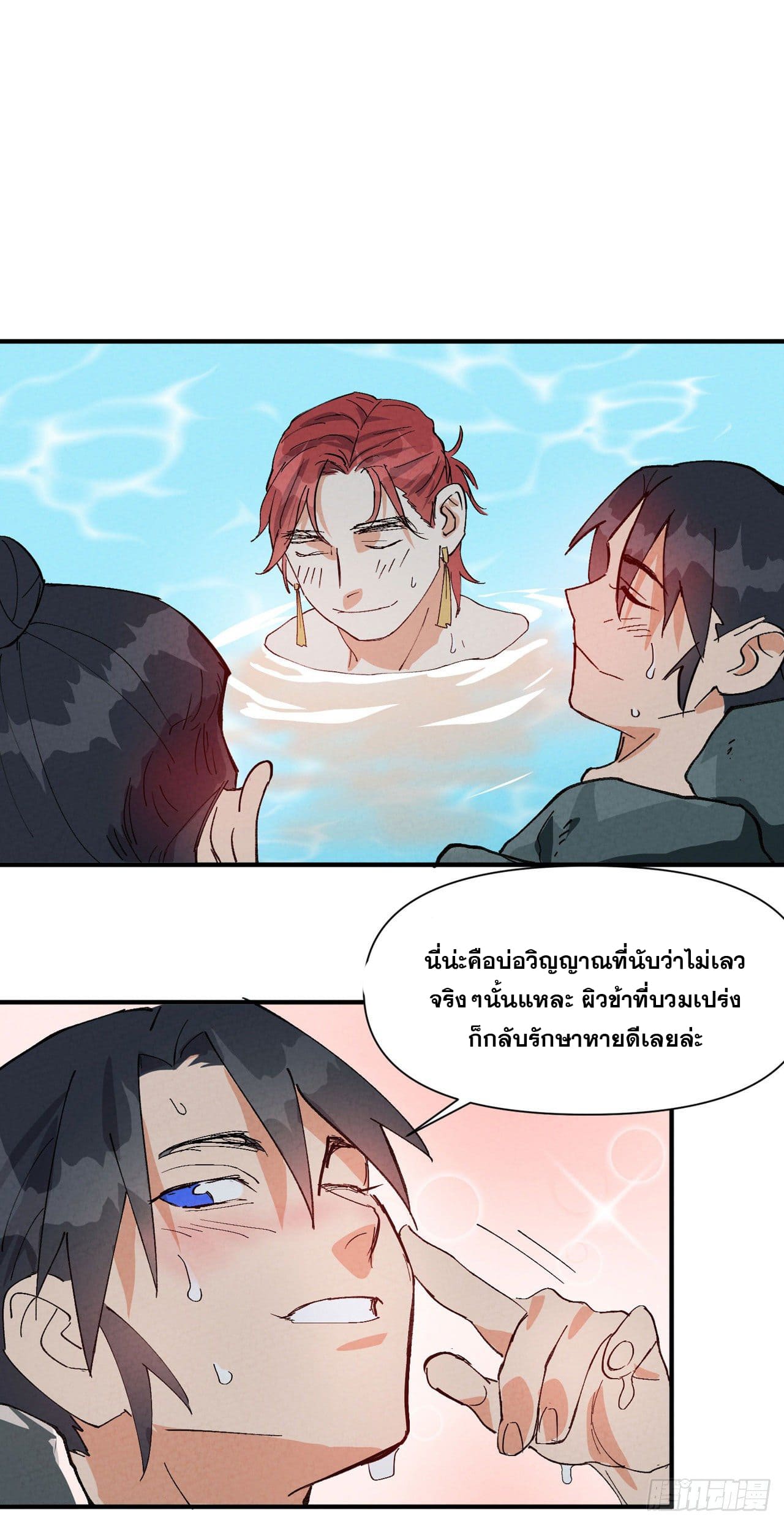 ระบบพัฒนาสุดแข็งแกร่ง ตอนที่ 51 หน้า 12