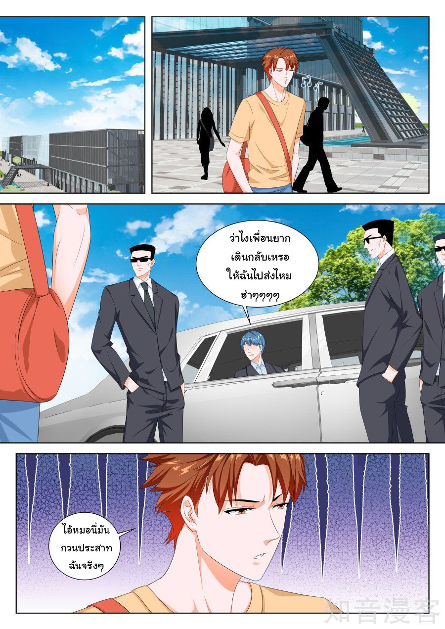 เจียงไป๋กับระบบนครหลวง ตอนที่ 134 หน้า 9