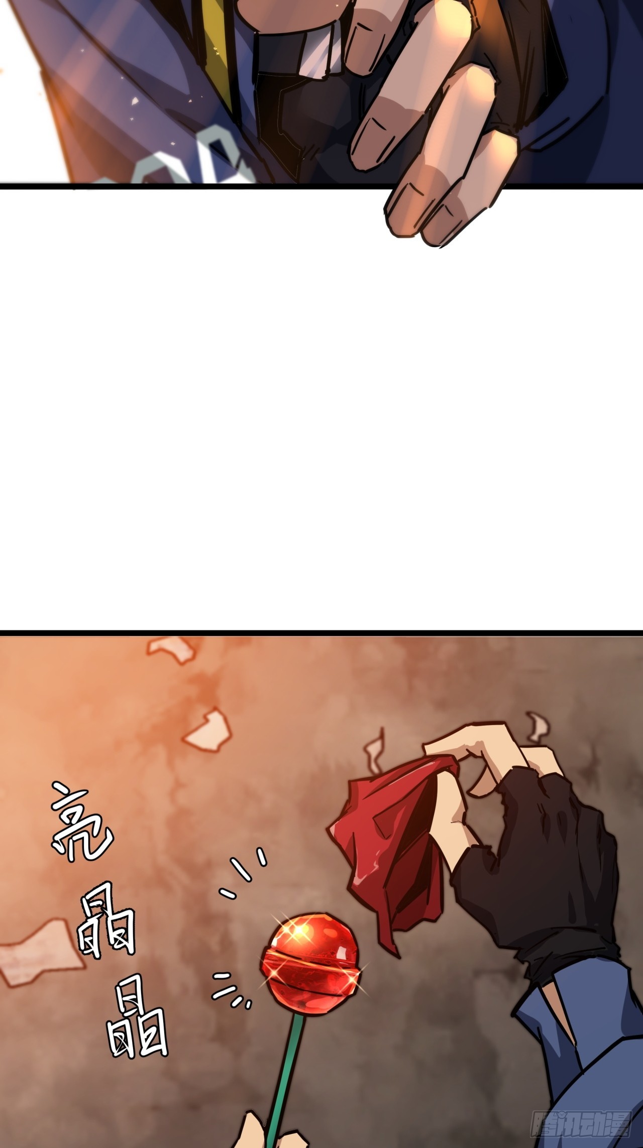 ผมโหดที่สุดในเกมนี้นะครับ ตอนที่ 4 หน้า 79