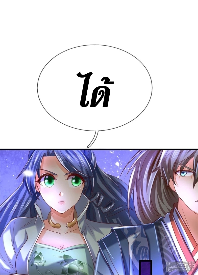 Sky Sword God ตอนที่ 53 หน้า 30