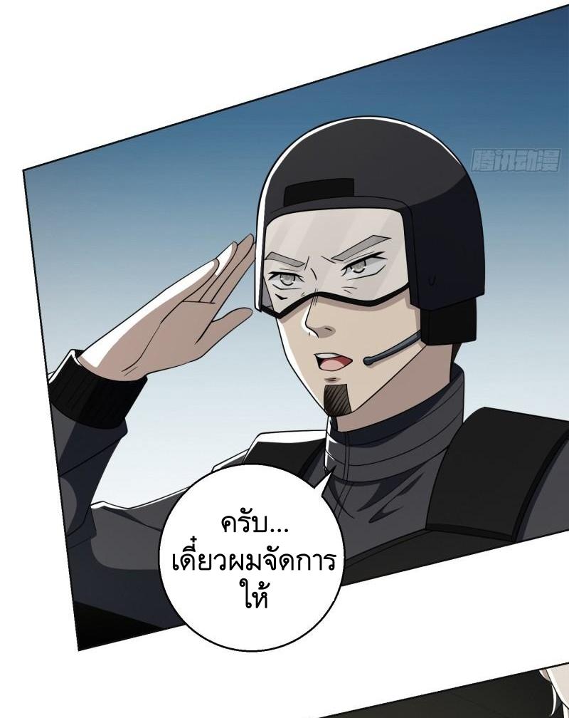 THE FIRST ORDER ตอนที่ 118 หน้า 24