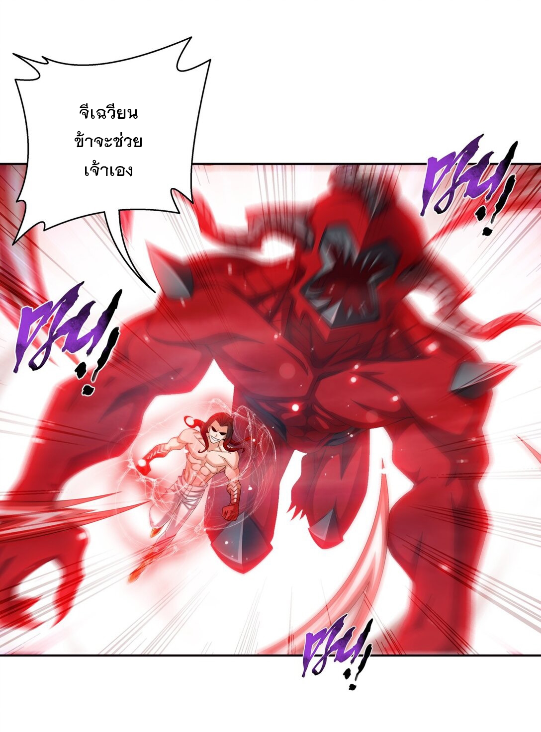 Da Zhu Zai ศึกปรมาจารย์สะท้านฟ้า (ชนจีน) ตอนที่ 383 หน้า 33