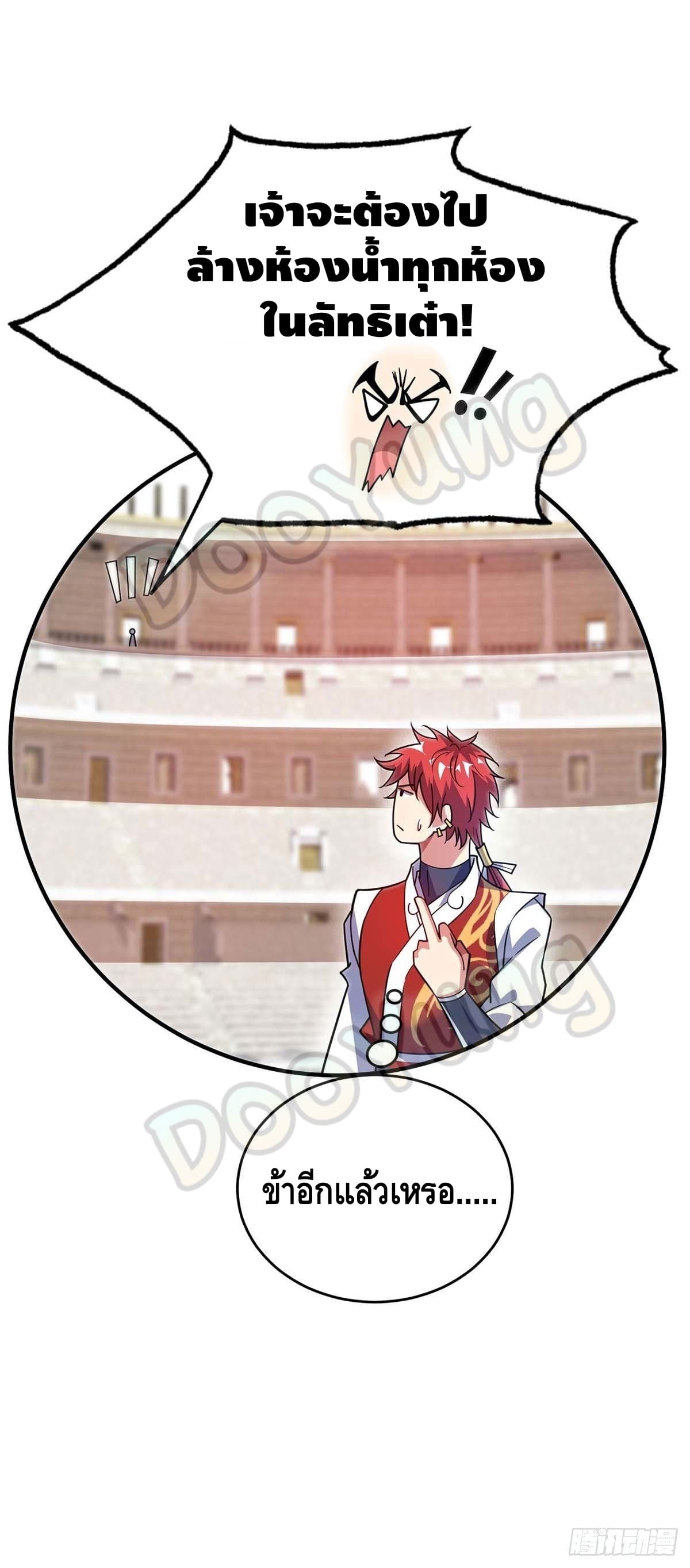 Eternal first son-in-law ตอนที่ 128 หน้า 24