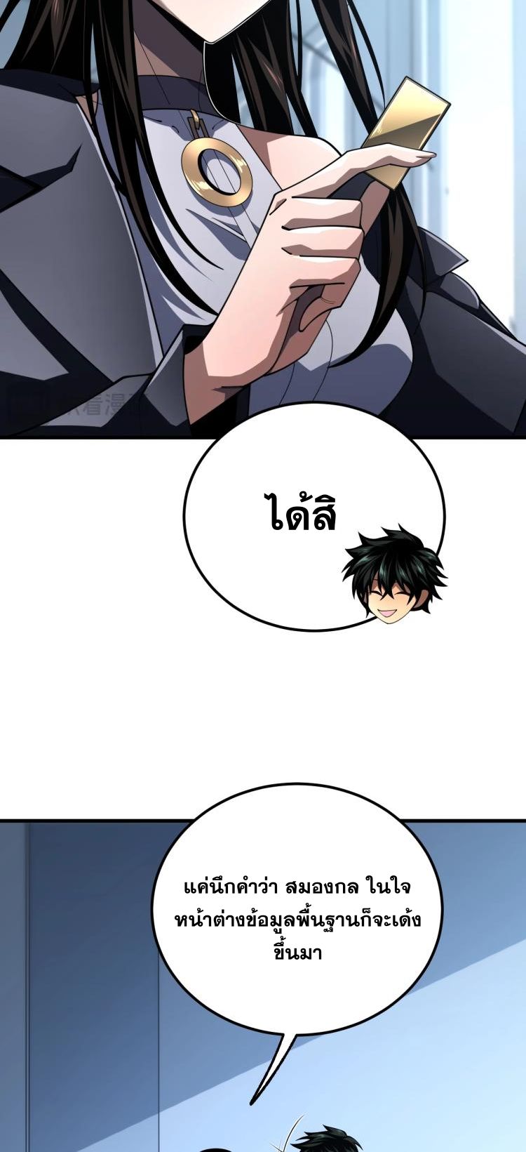 นักเรียนใหม่ระดับ SS แห่งสถาบันเวทมนตร์สุดแกร่ง ตอนที่ 6 หน้า 11