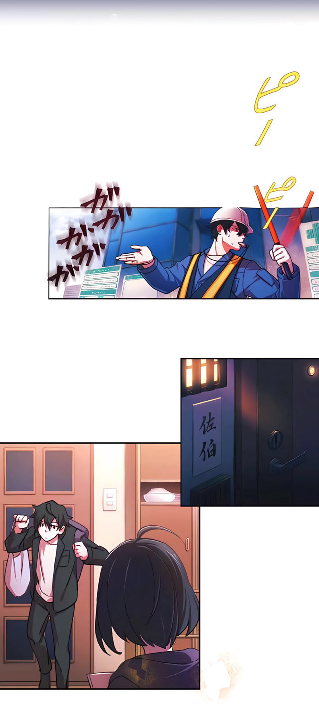 การกลับชาติมาเกิดของจอมเวทย์ต้องห้าม (Reincarnation of the Forbidden Archmage) ตอนที่ 2 หน้า 24