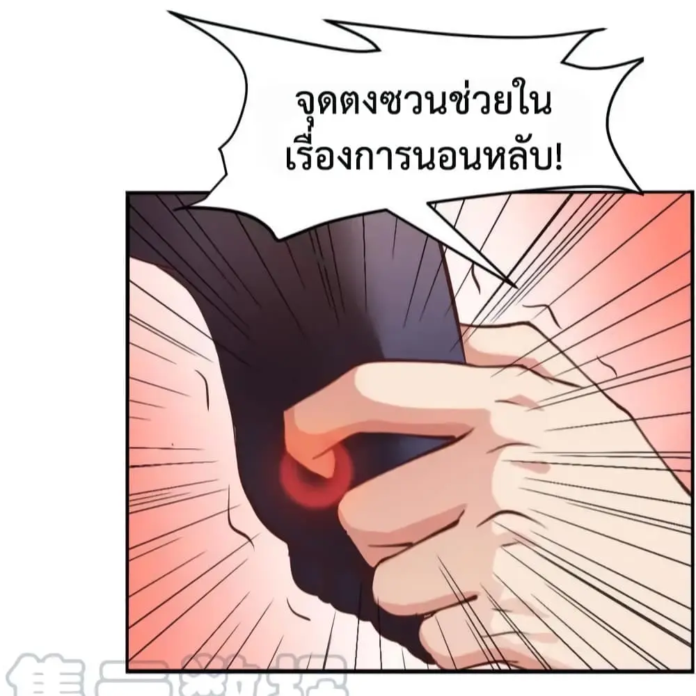 ฉันเป็นอัจฉริยะที่ไม่มีใครเอาชนะได้ ตอนที่ 5 หน้า 36