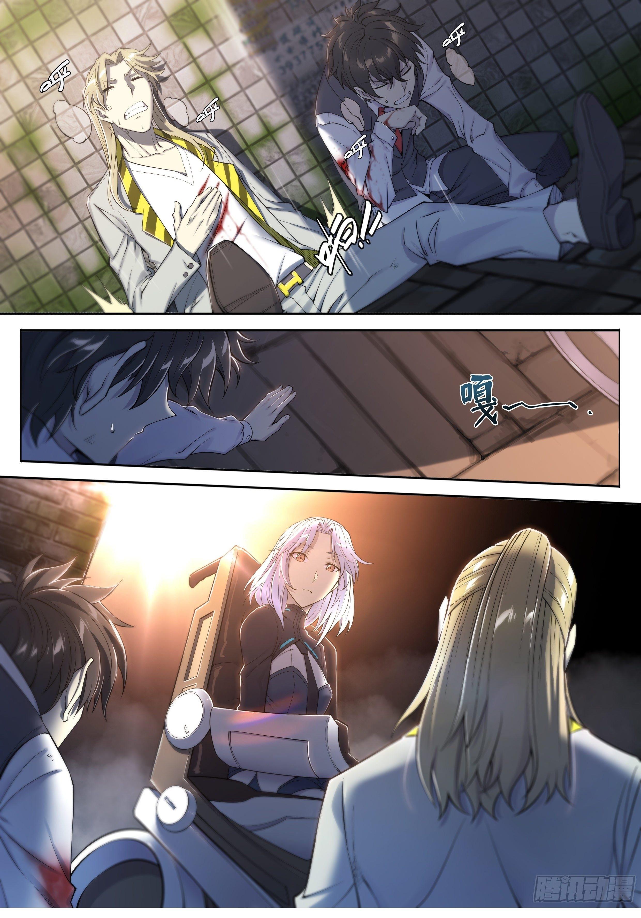 Apocalypse Forecast ตอนที่ 23 หน้า 2