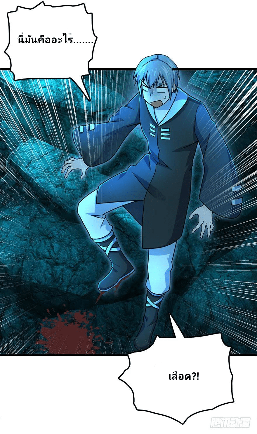 The new life of the Kuan King-ชีวิตใหม่ของราชาจอมกวน ตอนที่ 43 หน้า 43