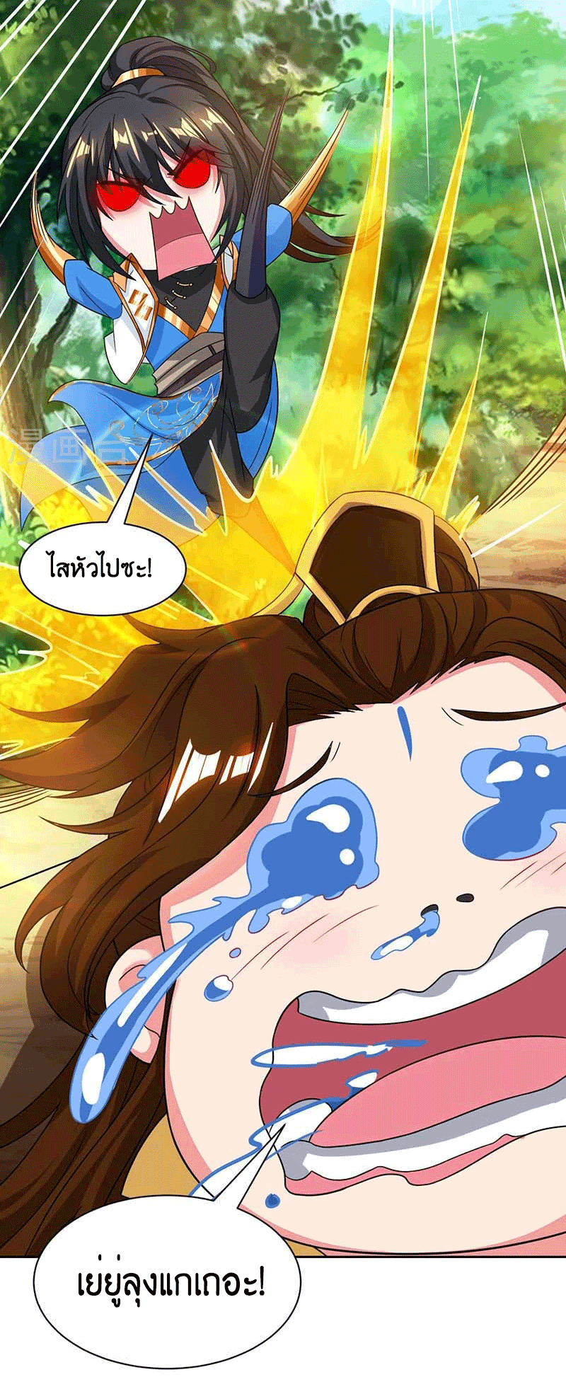 One Step Toward Freedom ตอนที่ 177 หน้า 7