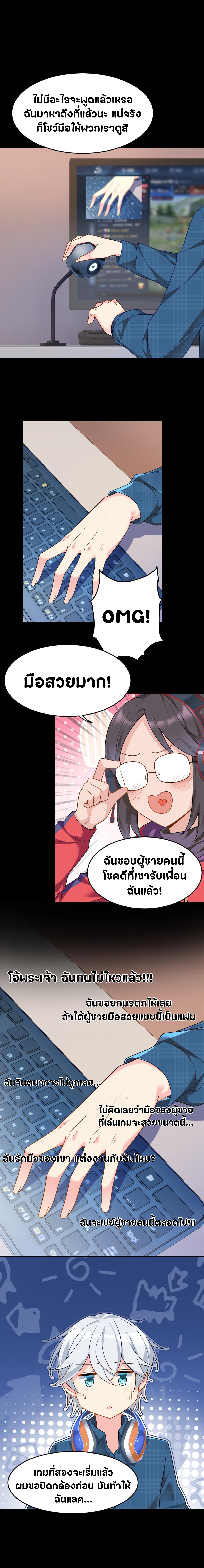 สาวๆที่นี่ต้องการรุมจีบฉัน?! ตอนที่ 18 หน้า 6
