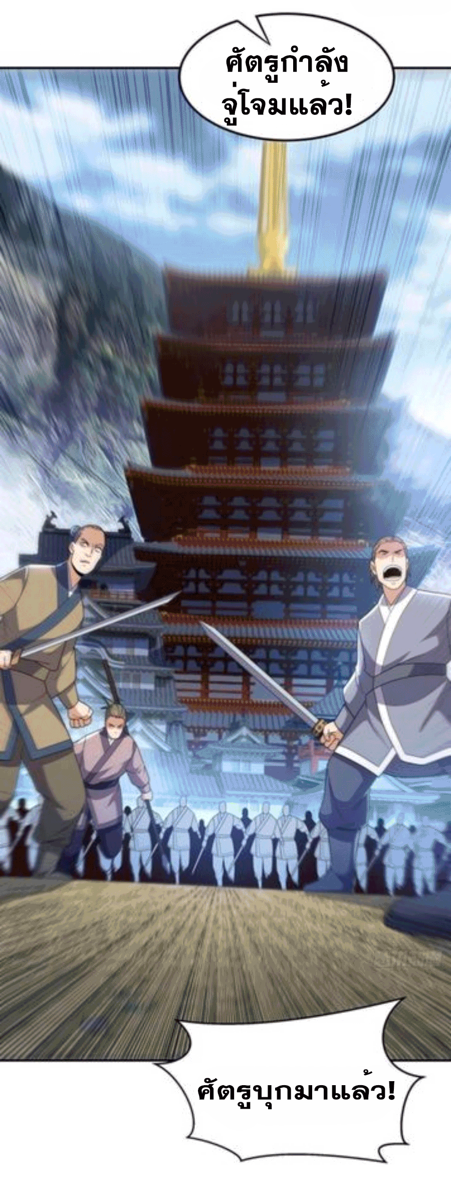 Wu ni ตอนที่ 205 หน้า 17