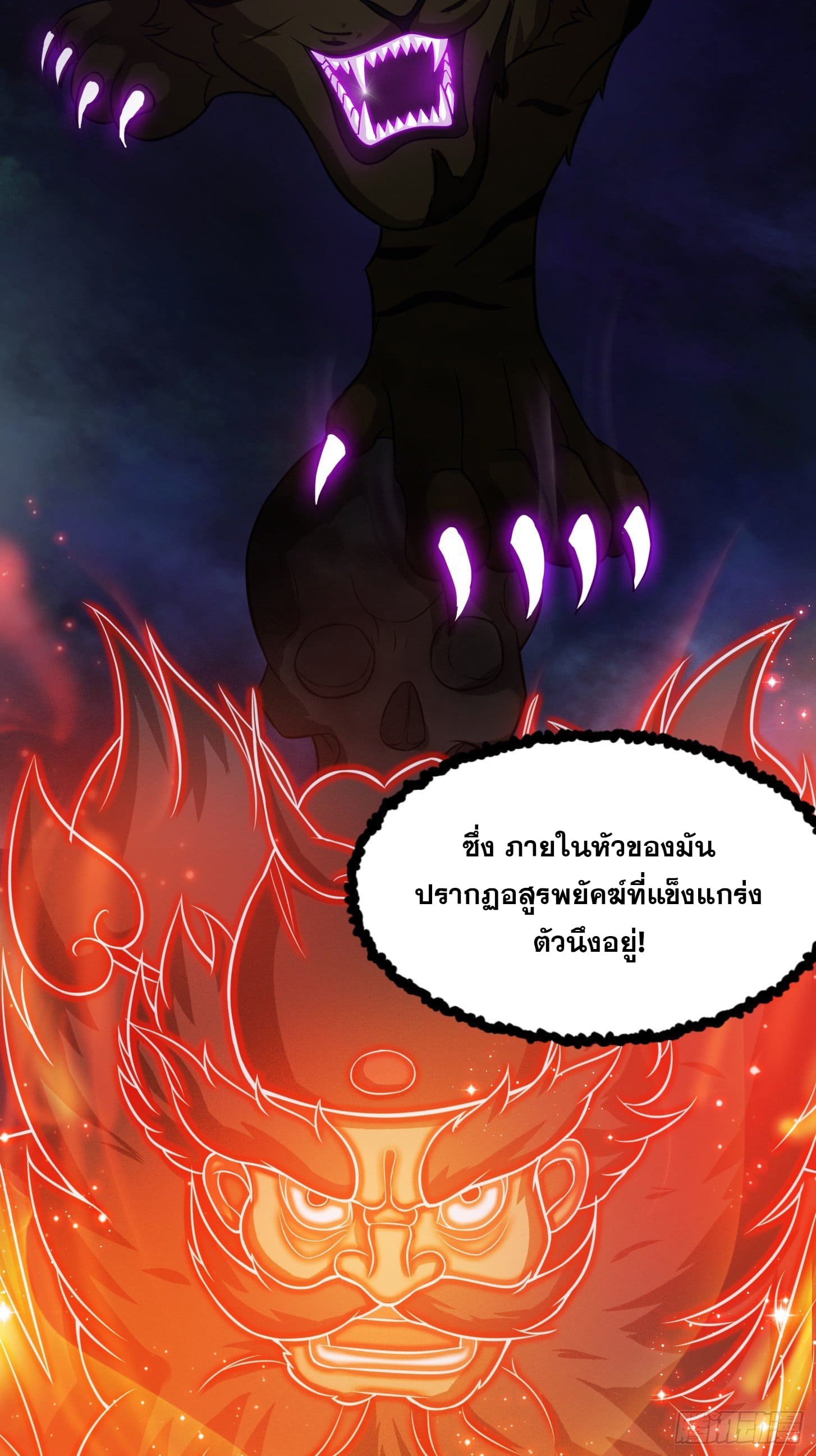 ข้าใช้คัมภีร์ยามว่างบรรลุปราช์ญ (ทันจีน) ตอนที่ 5 หน้า 13