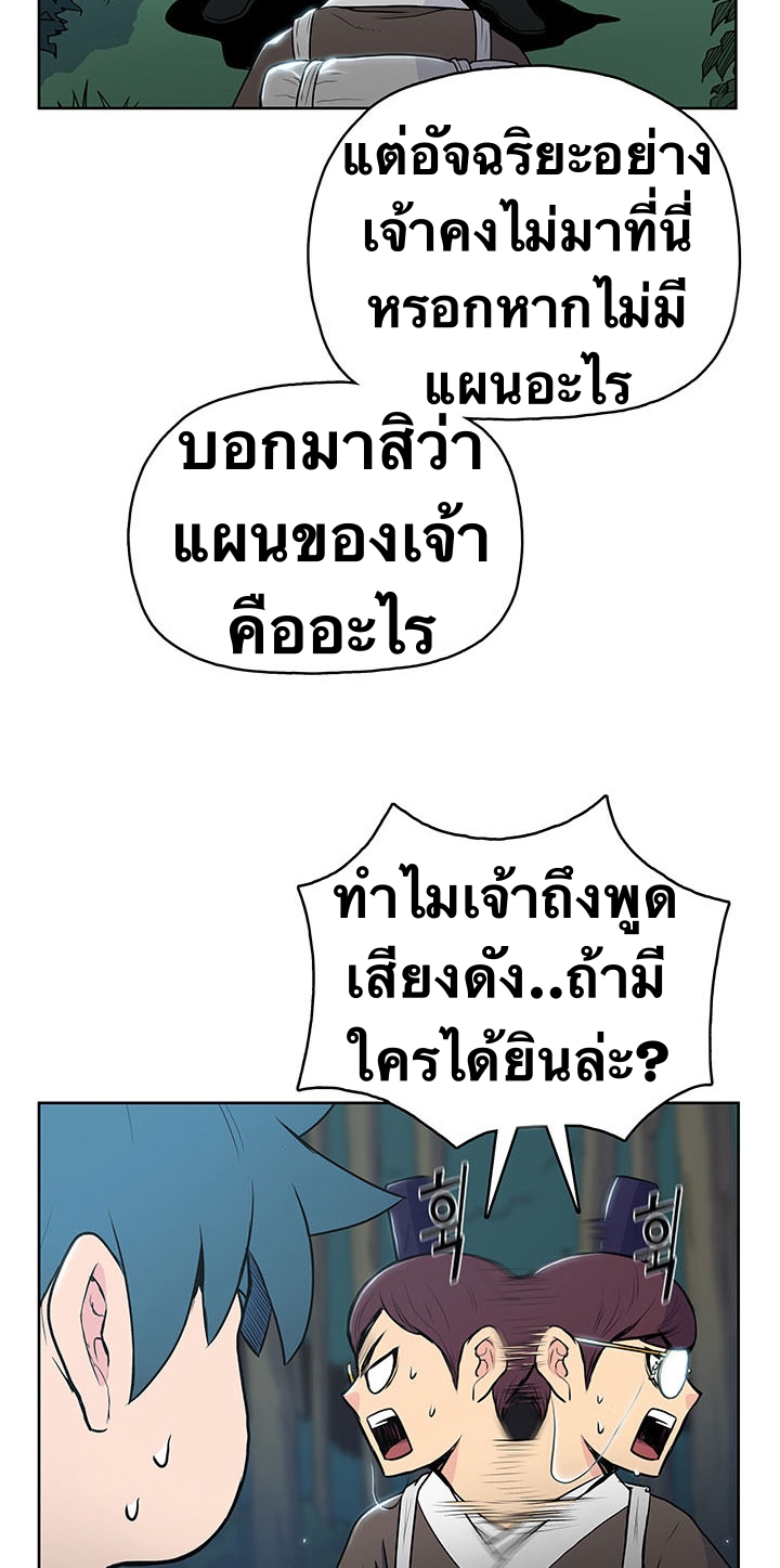 The God Of War ตอนที่ 15 หน้า 44