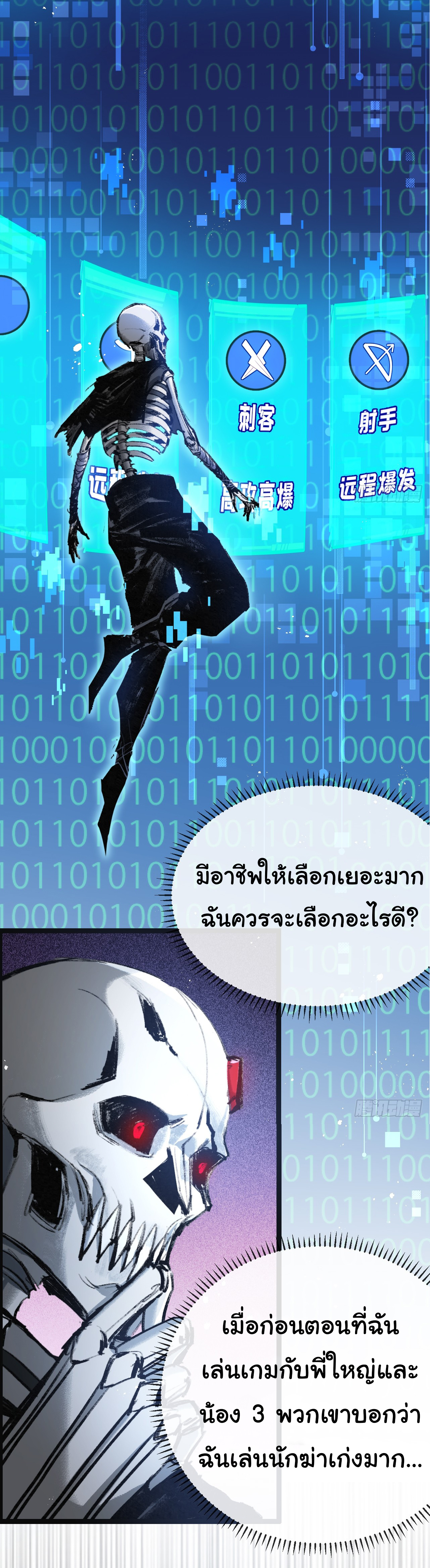 I'm the boss in Magic Moon ตอนที่ 4 หน้า 14