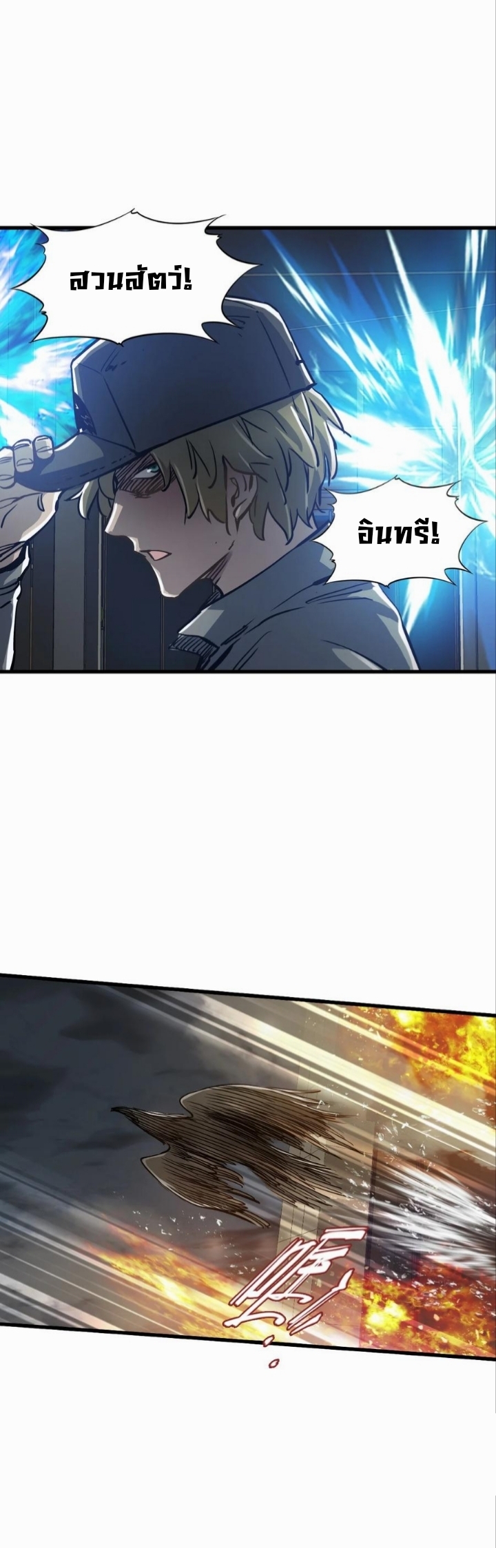 หัตถ์ของพระเจ้า ตอนที่ 22 หน้า 25