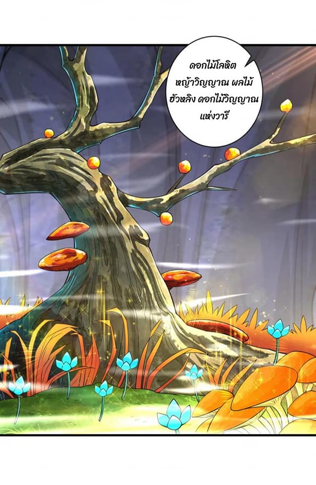 ข้ารับใช้ชั้นหนึ่ง ตอนที่ 136 หน้า 14