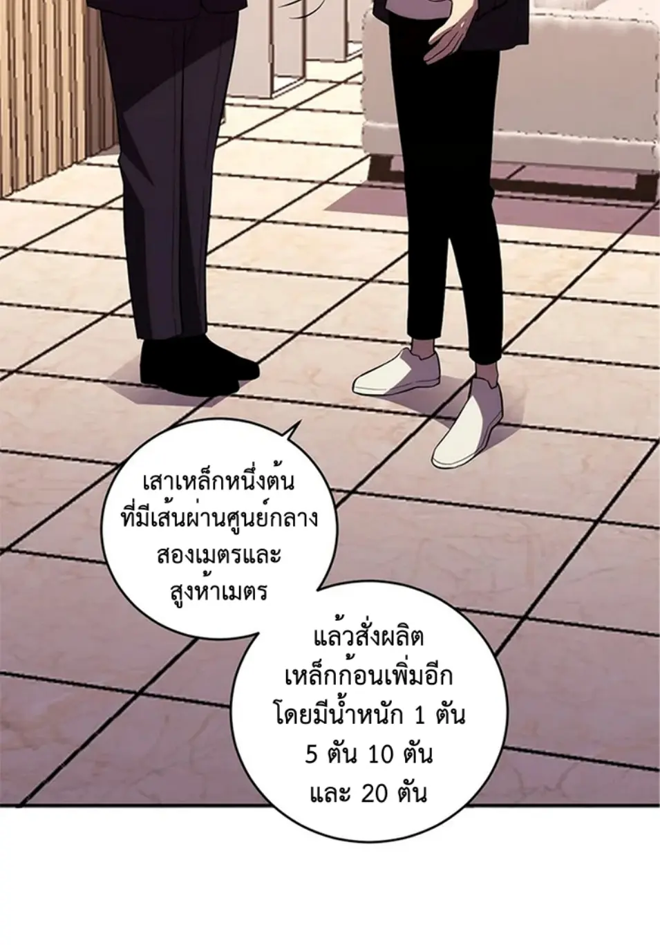 [ชนจีน] เทพอสูรเบฮีมอธ - Demon God of Apocalyptic Behemoth ตอนที่ 20 หน้า 53