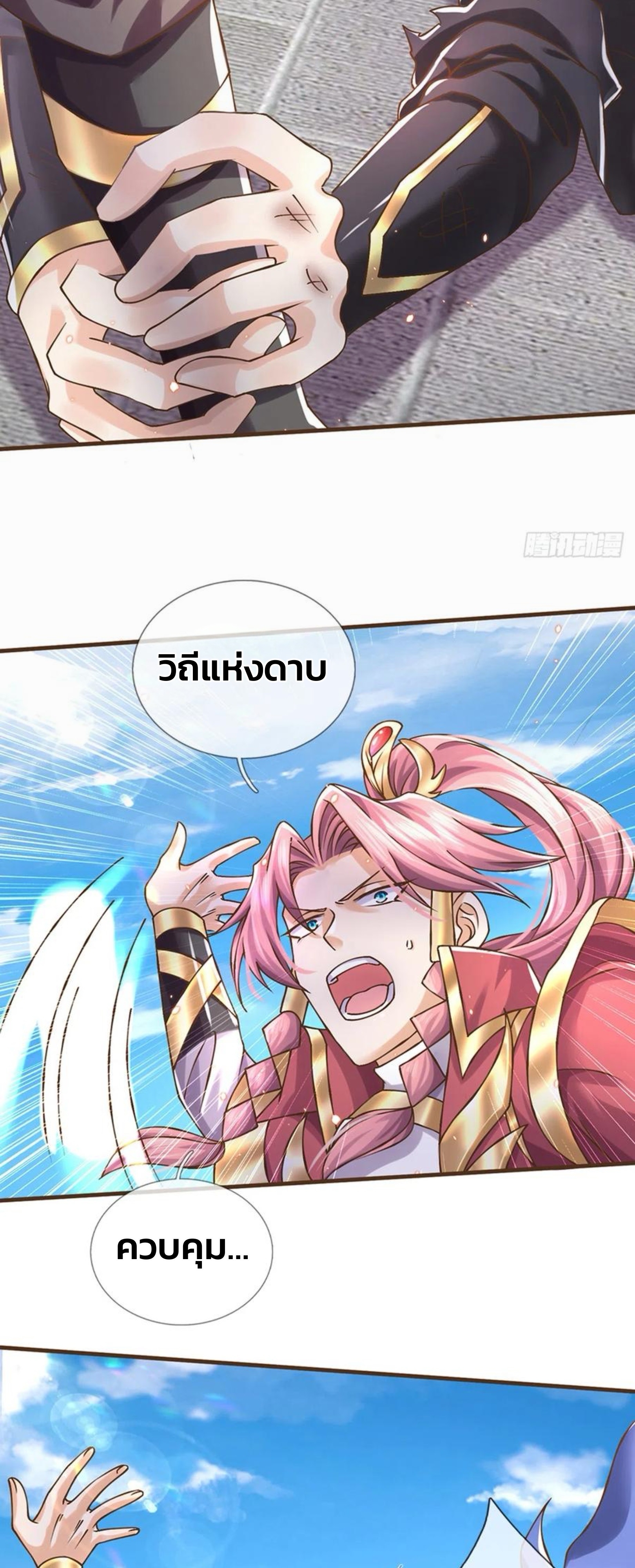 ระบบทางเลือกระดับพระเจ้า ข้าไม่สามารถแข็งแกร่งขึ้นในแบบที่ข้าต้องการได้ ตอนที่ 22 หน้า 22