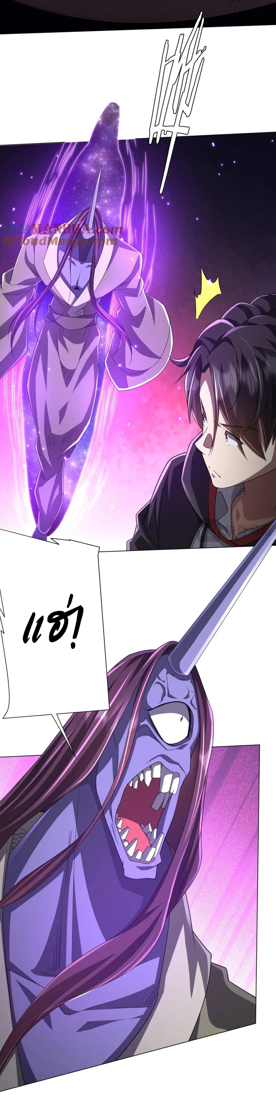 Start with trillions of coins ตอนที่ 46 หน้า 16