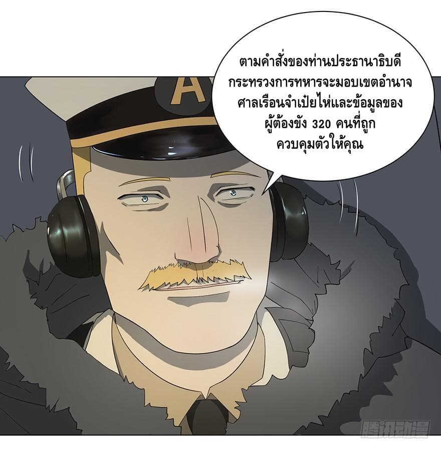 List of villains ตอนที่ 3 หน้า 7