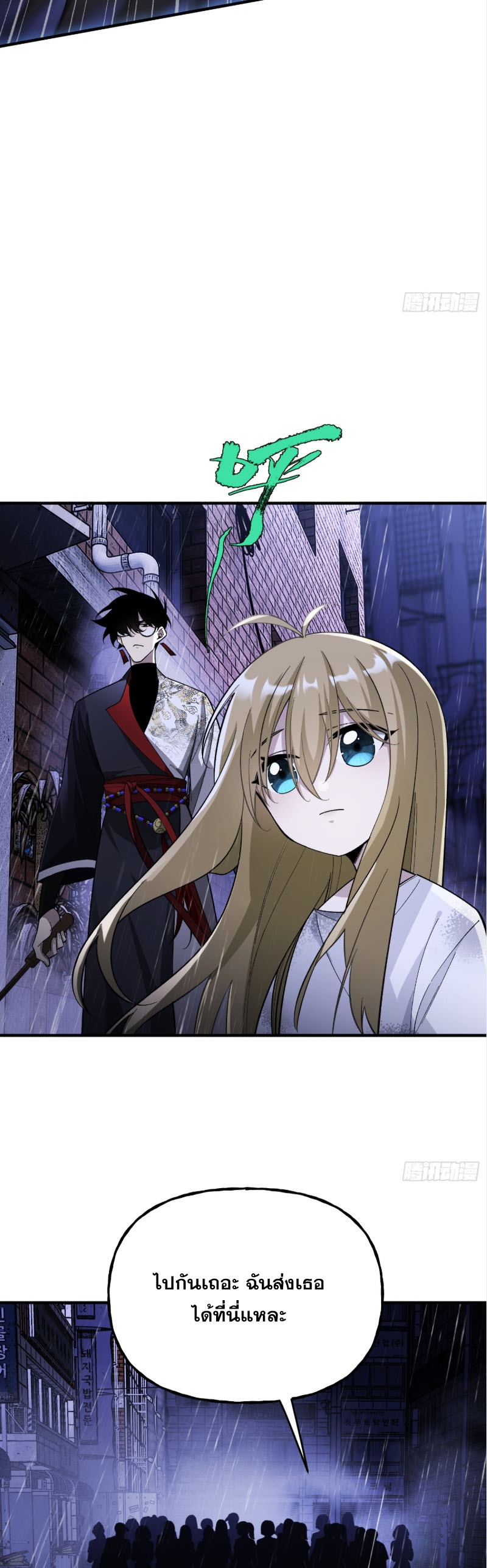 ไซเบอร์เซียน: ข้าเกิดใหม่เพื่อครองจุดสูงสุด ตอนที่ 5 หน้า 50