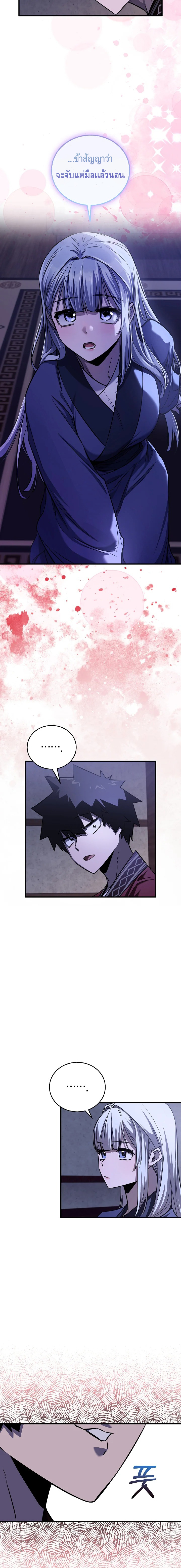 Childhood Friend of the Zenith ตอนที่ 45 หน้า 13
