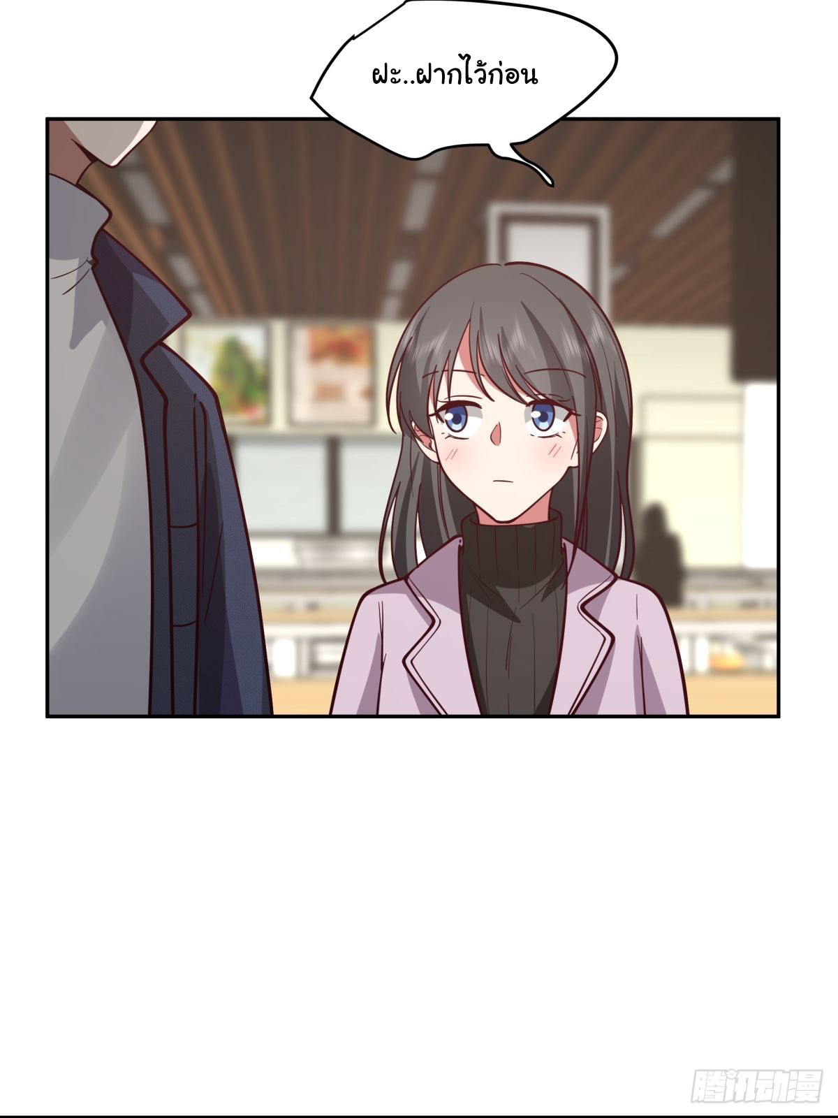 ผมไม่ได้อยากกลับมาเกิดใหม่เลยจริงๆ ตอนที่ 33 หน้า 48