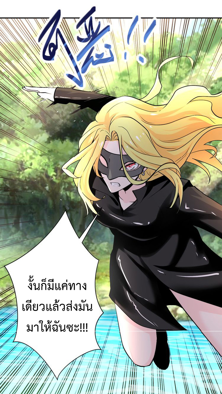 Apocalyptic Super System ตอนที่ 115 หน้า 17