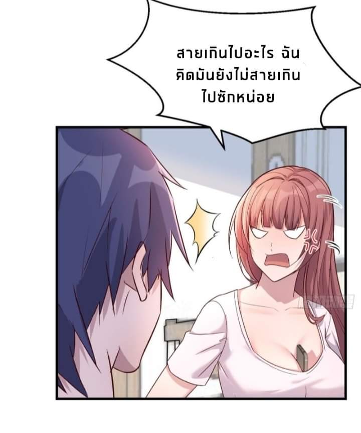 My sister is a famous star – พี่สาวฉันเป็นดาราดัง ตอนที่ 9 หน้า 24